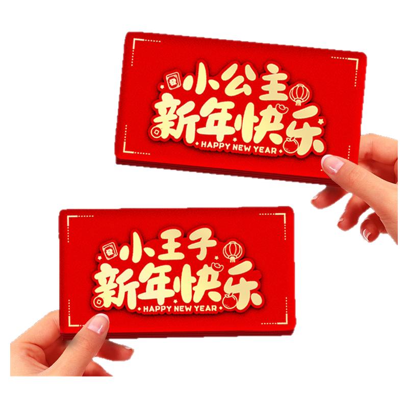 聰明伶俐折疊卡位紅包生日喜包出生見面禮孫子女兒利是封快樂成長