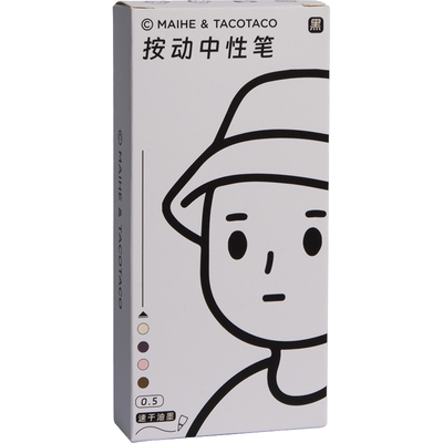 TACOTACO兜兜笔口袋笔按动中性笔速干ST头黑色高颜值随身便携式胖胖笔迷你签字笔小巧简约学生专用顺滑刷题笔