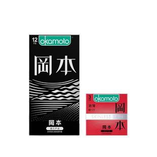 冈本001超薄SKIN四合一避孕套纯薄肤感男用安全套套0.03白金bytt