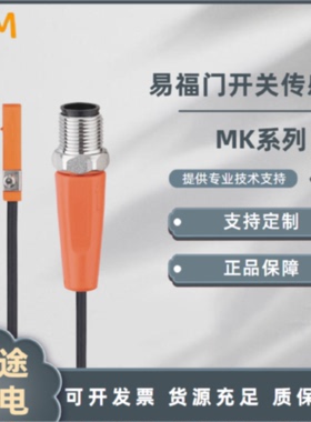 议价IFMT型槽开关MK5156 MK5157 MK5158 MK5159 MK5138磁性感测器