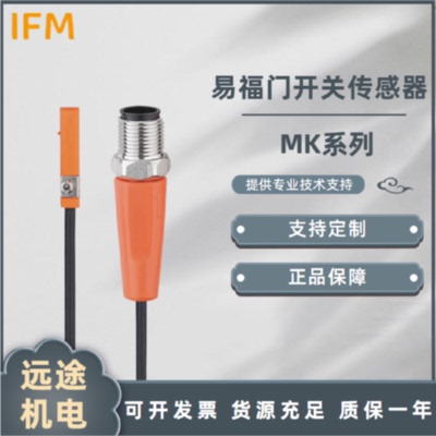 议价IFMT型槽开关MK5156 MK5157 MK5158 MK5159 MK5138磁性感测器