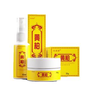 复方黄柏搽剂液涂剂正品皮肤外用抑菌膏黄柏涂剂