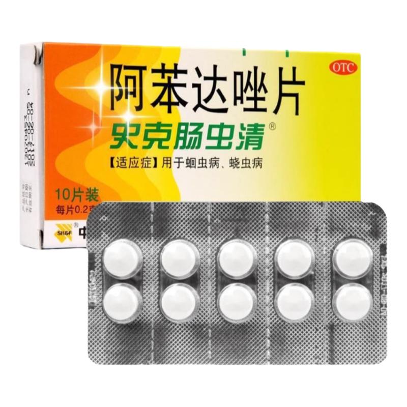 中美史克 史克肠虫清 阿苯达唑片 0.2克*10片/盒