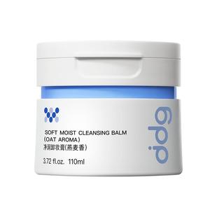 【黄子弘凡同款】ddg燕麦卸妆膏3.0温和清洁卸妆油水易乳化敏肌
