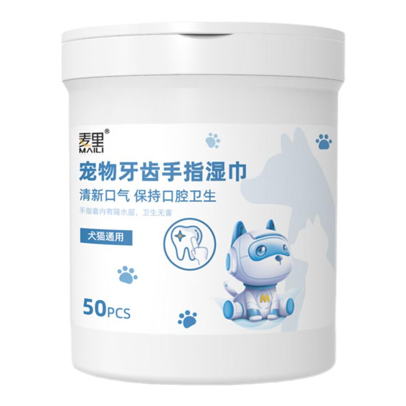 狗狗猫咪手指套刷牙湿巾牙齿清洁