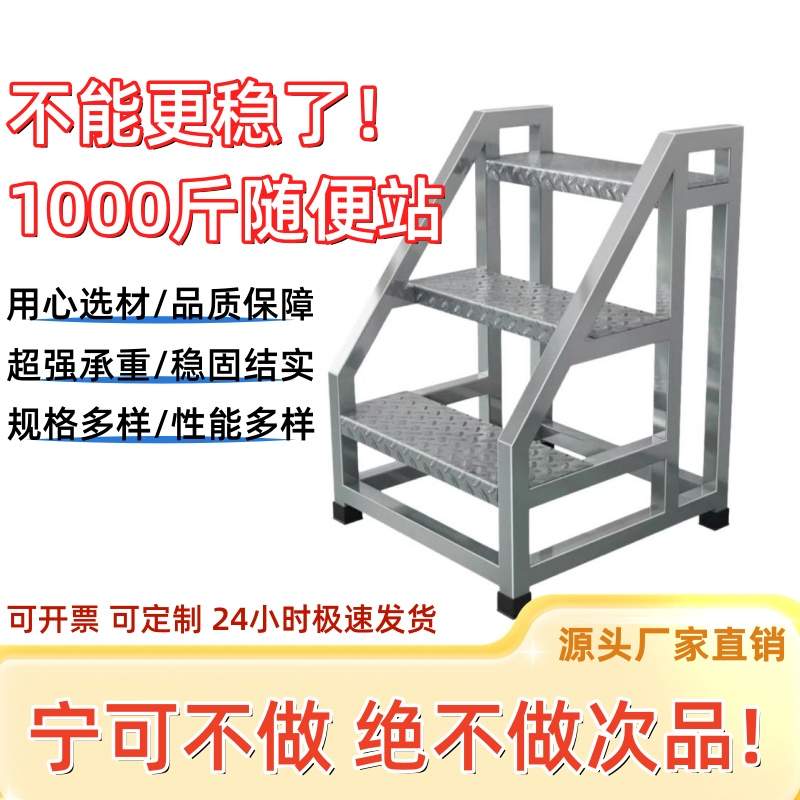 工业梯踏步梯台阶梯凳仓库移动货梯超市登高梯家用梯子二三四步梯