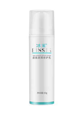 皮肤屏障修护乳敏感肌肤清爽修护