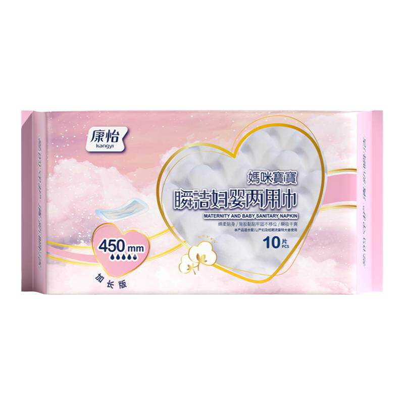 康怡妈咪宝宝妇婴两用巾450mm加长款产妇卫生巾夜用 老人漏尿失禁