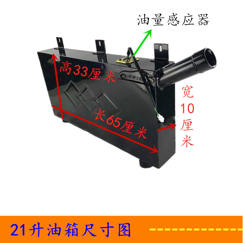 容挂车箱滩摩装副量增箱用车沙油箱改油油大城器轮式三箱备托油