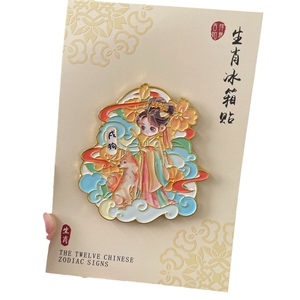 十二生肖磁吸冰箱贴创意冰箱贴