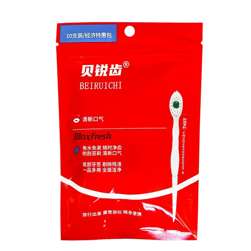 贝锐齿爆珠牙刷带牙签