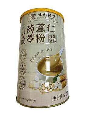 【官方自营】山药薏仁茯苓粉