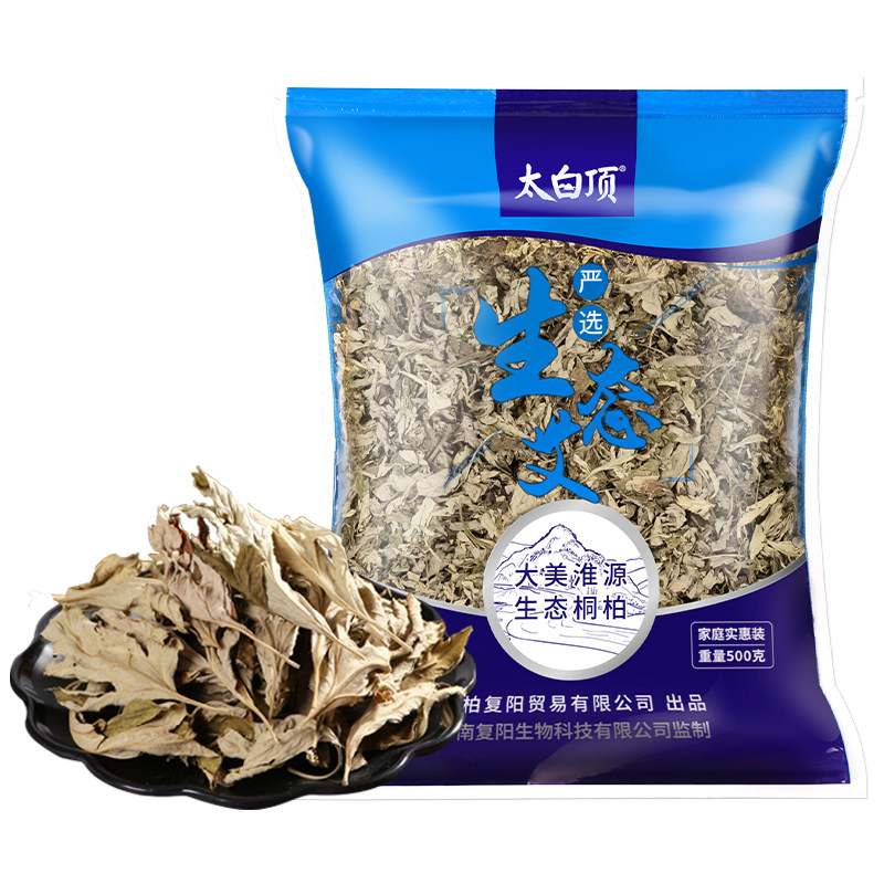 艾草叶干艾叶药包产后足浴泡脚包