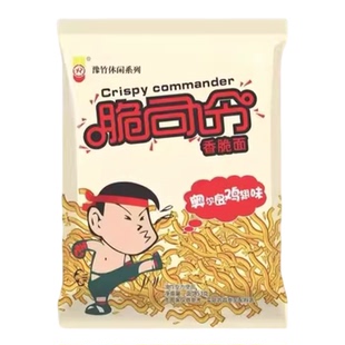 脆司令干脆面方便面整箱批发袋装奥尔良掌心脆干吃面怀旧休闲零食