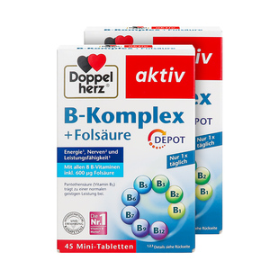 【自营】德国进口双心叶酸多种b族复合维生素片vb126正品官方*2盒