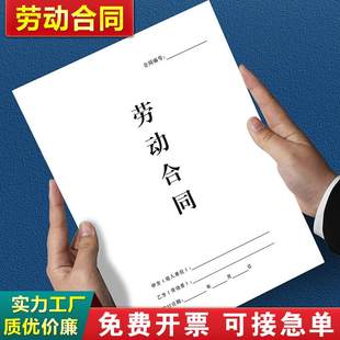 劳动合同新版 律师审核协议解除 派遣用工本员工承诺书餐饮劳务版