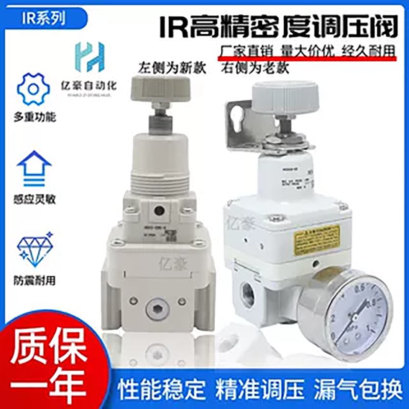 SMC精密减压阀IR1000/1010/1020/2000/2010/2020-01/02BG-A调压阀
