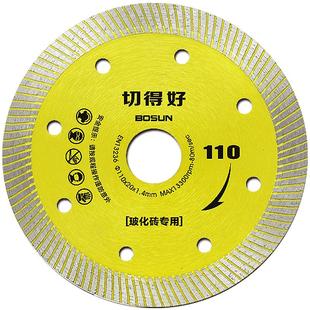 博深金刚石瓷砖切割片大理石玻化砖刀片干切专用石材开槽锯片