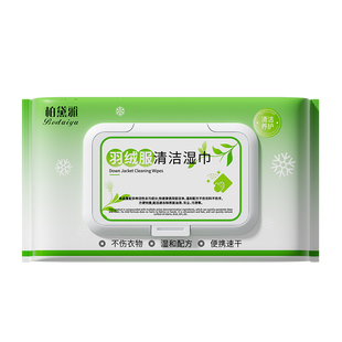 羽绒服清洁湿巾免水洗强力去污不留痕专用清洗剂擦衣物去渍神器冬