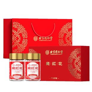 伊朗藏红花礼盒正品官方旗舰店西红花茶非特级西藏泡水