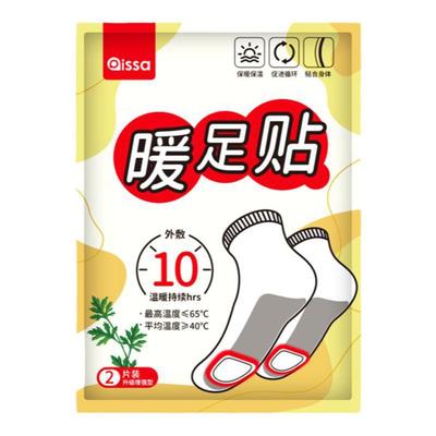 【暖脚暖全身】新款自发热暖足贴