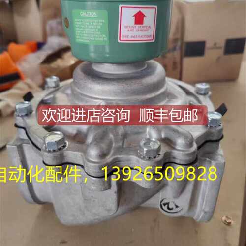 询询价ASCO，阿斯卡，EF8215A090 DN50， DN50口径防爆电磁