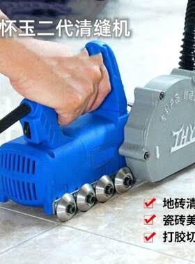 张怀玉二代瓷砖清缝机电动美缝工具瓷砖缝隙清水泥施工工具