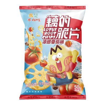 我是不白吃藕的脆片50g番茄味芥末味藕片办公室解馋蔬菜膨化零食
