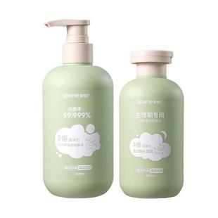 hpv内衣内裤专用消毒液衣物除菌剂底裤杀菌真菌洗衣液女士清洗液