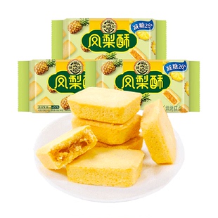 徐福记糕点减糖凤梨酥184gx3袋营养早餐办公室下午茶休闲零食