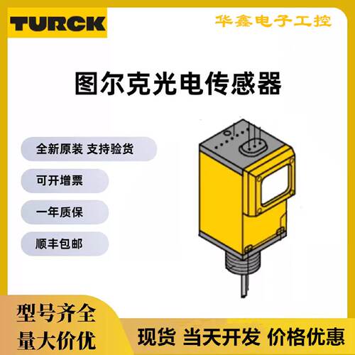议价图尔克 EO60M-Q45-6X 原装正品 光电开关感测器 拍前询价