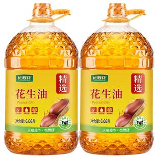 长寿花压榨一级花生6.08L*2桶物理压榨家用桶装食用油