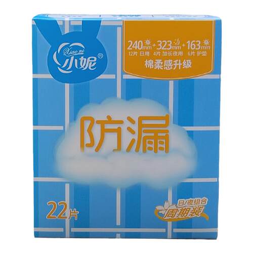 小妮卫生巾日夜组合装3盒共66片日夜用护垫超薄棉柔 姨妈巾 T12X