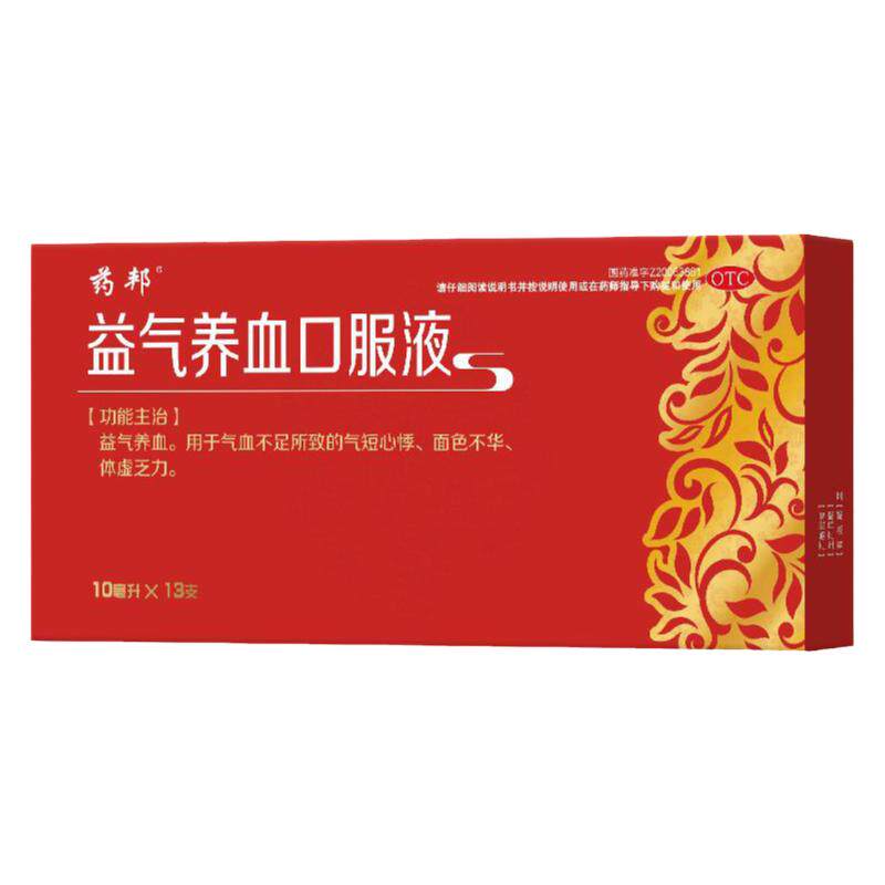 仁和药邦官方旗舰店益气养血口服液补气补血调理贫血气血不足阿胶