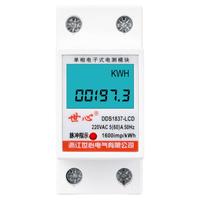 家用單相出租房軌道220v微型電表