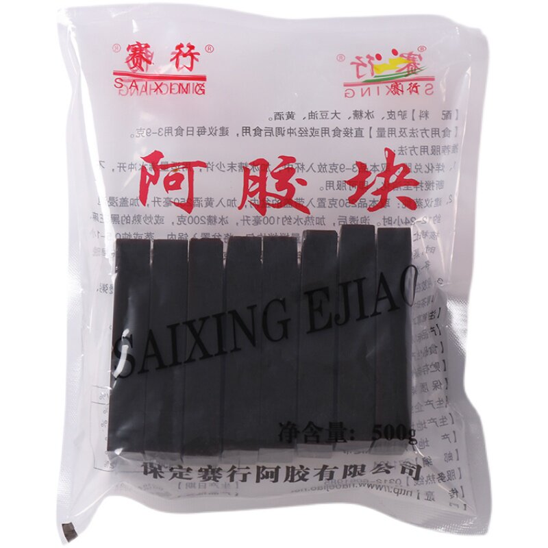 赛行阿胶驴皮ejiao官方旗舰店