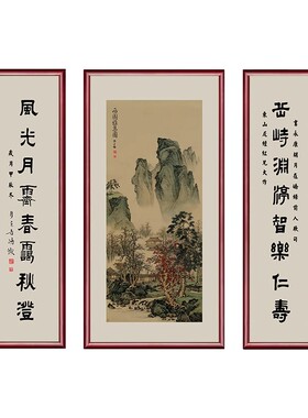 中式山水画客厅装饰画三联画书法