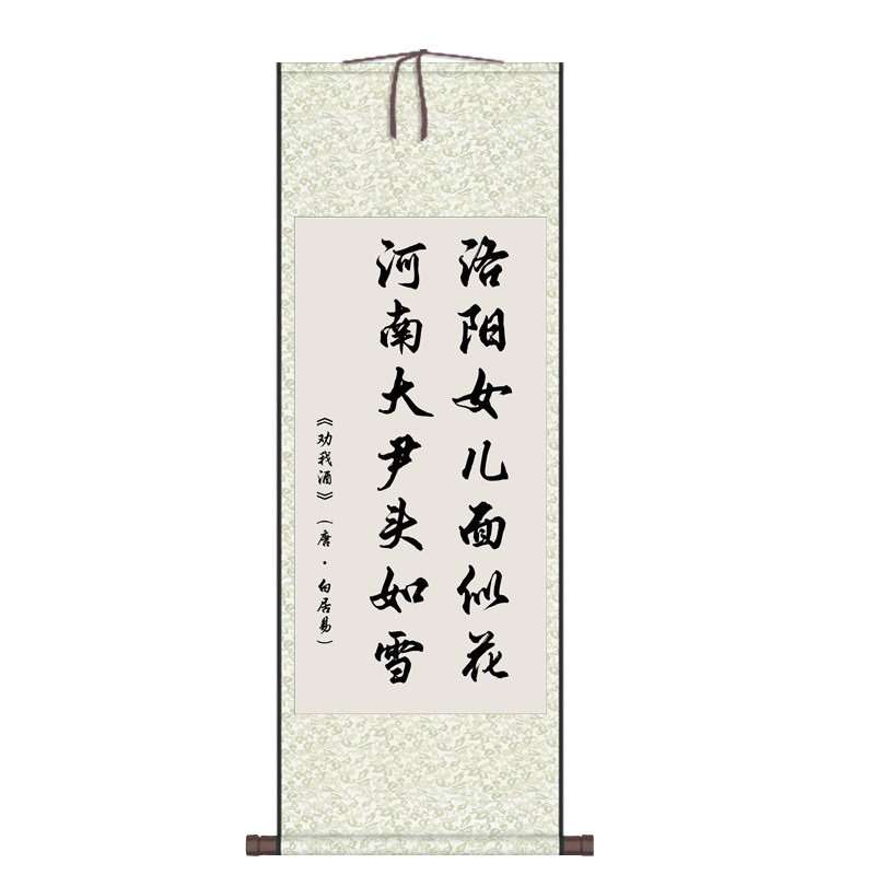 励志书法丝绸挂画卷轴画国画办公室字画诗歌卷轴酒店装饰画风水画