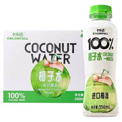 卡乐福100%椰子水0添加椰子汁