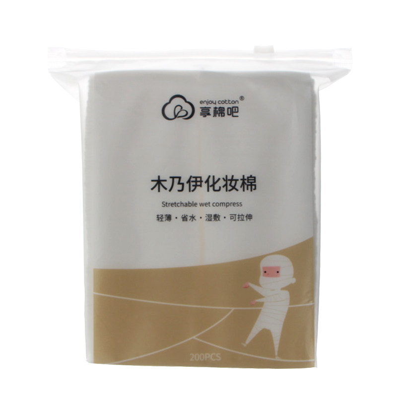100%敷脸可拉伸省水木乃伊化妆棉