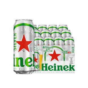 Heineken Silver/喜力星银500ml*12罐精酿全麦酿造啤酒整箱囤货