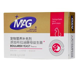 MAG猫咪益生菌布拉迪益生菌酵母调理肠胃幼猫成猫呕吐拉肚子软便
