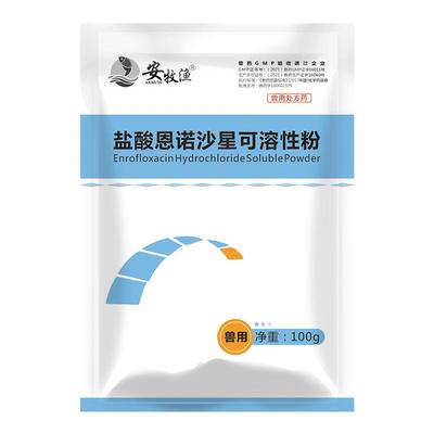 30%恩诺沙星可溶性粉呼吸道兽药
