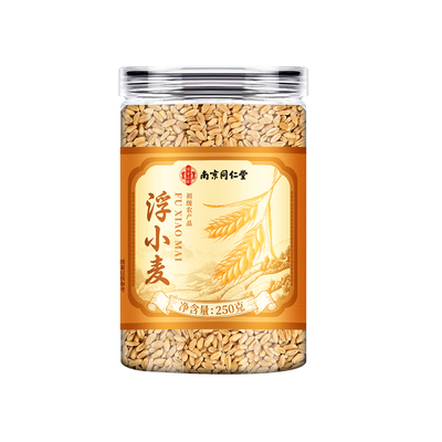 同仁堂止汗茶正品|超4000次加购
