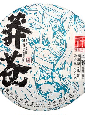 福海茶年货节直播间秒杀价捡漏价