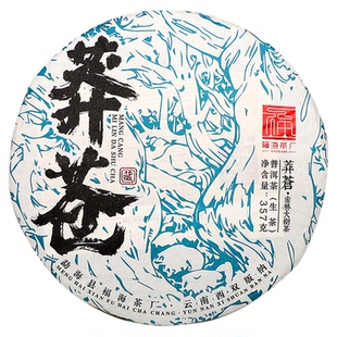 【直播超值福利，包装上有茶油介意者谨慎购买】2020年莽苍生茶