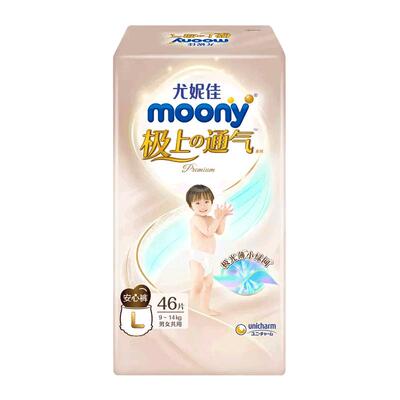 尤妮佳moony超薄透气宝宝纸尿裤