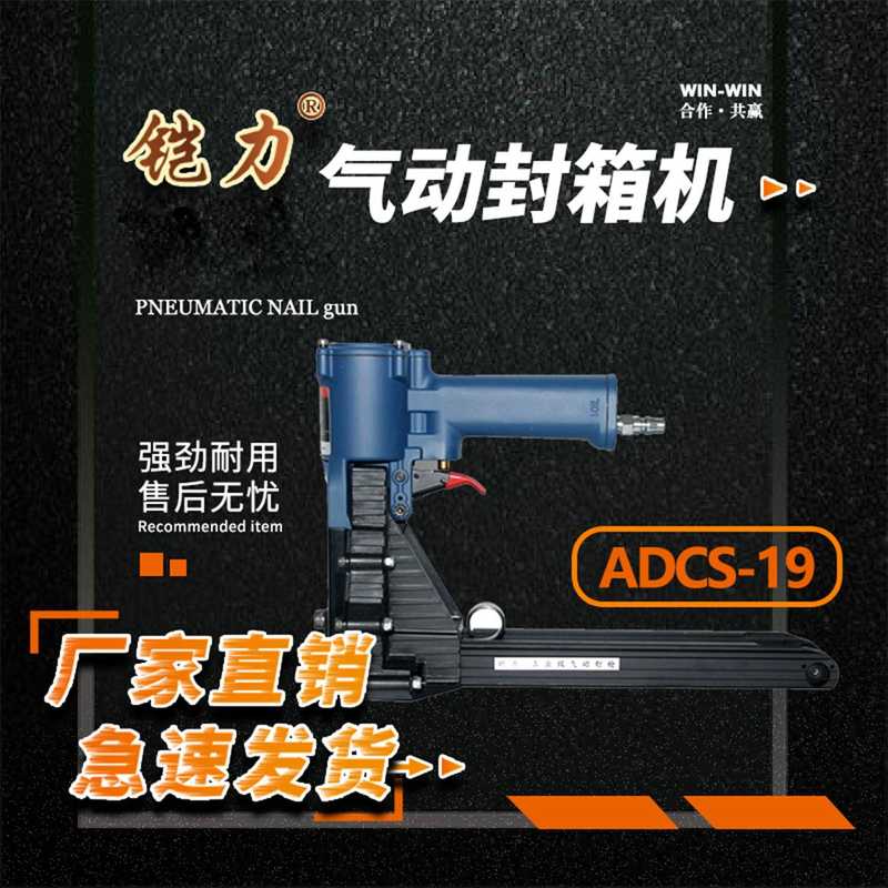 铠力ADCS-19-35 ADCS-22-35气动封箱枪 气动封箱机纸皮纸箱包装机