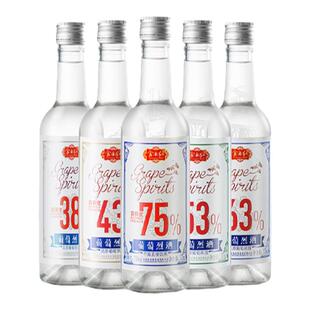 云南红葡萄烈酒5支装38度53度63度弥勒酒庄蒸馏窖藏官方旗舰店