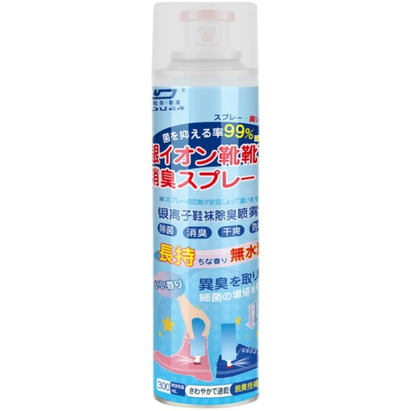 鞋子鞋袜除菌防臭除臭剂杀菌消毒脚臭喷雾剂篮球鞋清新去异味神器